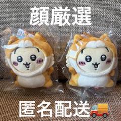 2025年最新】ちいかわ秋田犬の人気アイテム - メルカリ