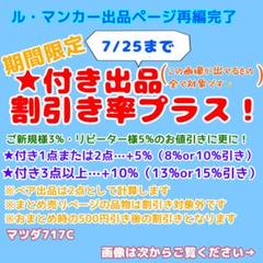 アシェット ル・マン24 hレースカーコレクション付録 マツダ717C