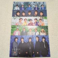❤️専用❤️嵐パンフレット 嵐 パンフレット Are you HAPPY? 5×20 まとめ売り - メルカリ