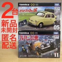 FIAT 限定　クッション　２つセット　非売品 楽天市場】【クーポンで2000円OFF！さらにポイント5倍