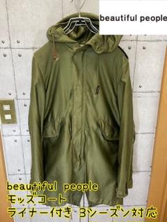 2022年レディースファッション福袋 beautifulpeopleビューティフルピープル/シルクモッズコート - モッズコート