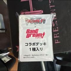 Ave Mujica 5th頒布 ヴァンガード バンドリコラボデッキ
