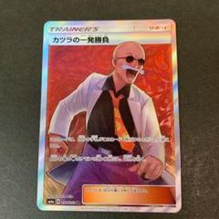 カツラの一発勝負 srの中古 未使用品を探そう メルカリ カツラの一発勝負 srの中古 未使用品を探そう メルカリ