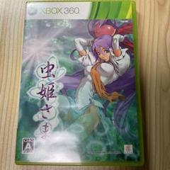 虫姫さま Xbox360 通常版 良品