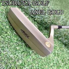 手数料安い 希少 32.5 パター レディース ツルヤゴルフ GOLD AXEL 美品 クラブ