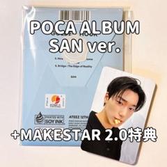 2025年最新】ateez サイン アルバムの人気アイテム - メルカリ