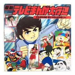 2025年最新】特撮レコードの人気アイテム - メルカリ