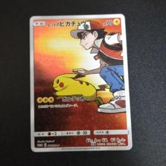 レッドのピカチュウ：ポケモンセンター オープン20周年記念 PROMO