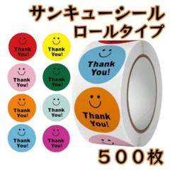2025年最新】ロールシールの人気アイテム - メルカリ