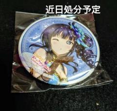虹ヶ咲 朝香果林 缶バッジまとめ売り 朝香果林 缶バッジ カウントダウンコンサート ラブライブ! 虹ヶ