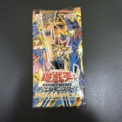 遊戯王プレミアムパック4 未開封