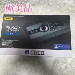 リアルアーケードPro V HAYABUSA アケコン　アーケードコントローラー