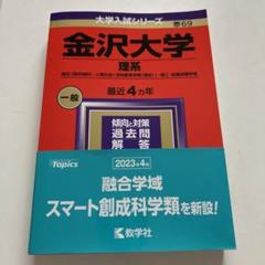 2025年最新】赤本 書き込みありの人気アイテム - メルカリ