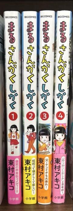 まるさんかくしかく　初版、帯付き 1~4巻セット　4冊セット