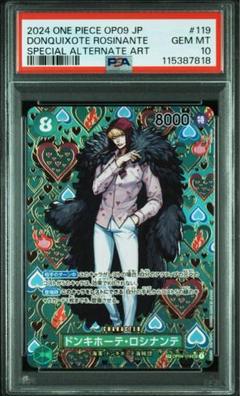 ワンピースカード　psa10　まとめ売り PSA10 ワンピースカードゲーム まとめ売り - メルカリ