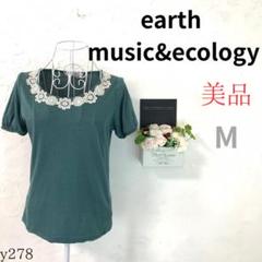 【アースミュージックアンドエコロジー】レディース Tシャツ 薄手 レース 緑 M