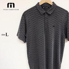【美品】TRAVIS MATHEW トラヴィスマシュー ポロシャツ L