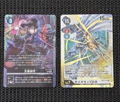 【デジモンカード 】玉姫紗月、オメガモンX抗体 セットのサムネイル