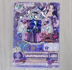 アイカツ レディダイヤモンドベアトップ 2025年最新】アイカツ レディダイヤモンドの人気アイテム - メルカリ