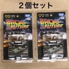 トミカプレミアム unlimited 07 バック・トゥ・ザ・フューチャー 2個のサムネイル