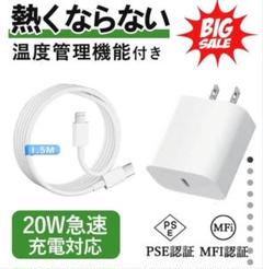 急速充電器
