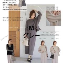 しまむら　田中里奈　セットアップ しまむら 田中里奈 mysa セットアップ グレー M｜Yahoo!フリマ