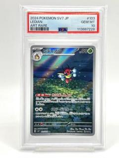 2025年最新】レディアン psa10の人気アイテム - メルカリ