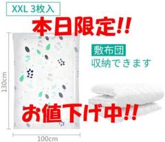 ★本日限定お値下げ中‼️3枚入‼️★布団圧縮袋✨特大✨130x100cm