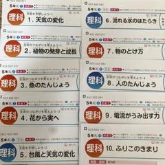 2025年最新】新学社 テスト 5年の人気アイテム - メルカリ