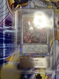 遊戯王　赫聖の妖騎士　ARS10