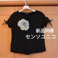 未使用級✨センソユニコ　芽風　水玉　カットソーチュニック　変形　切替ドッキング 未使用級✨センソユニコ 芽風 水玉 カットソーチュニック 変形