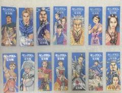 キングダム 完全版 新品未開封 全しおり封入