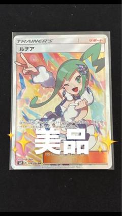 2025年最新】ルチア SRの人気アイテム - メルカリ