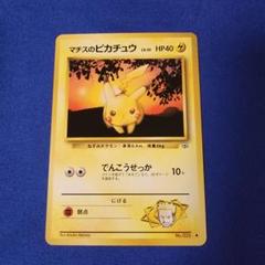 ポケモンカード旧裏　マチスのピカチュウ　マチスのイーブイ　マチスのまとめ12枚 マチスのピカチュウ マチスのライチュウ 旧裏 ポケモンカード