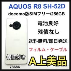A AQUOS R8 256 GB SH-52D SIMフリー ホワイト 本体 - メルカリ
