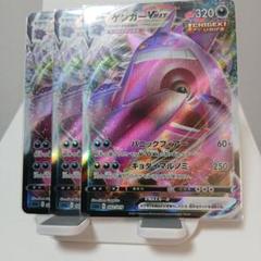 ゲンガーVMAX SGG ハイクラスデッキ ゲンガーVMAX 002/019