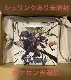 ポケモン - ポケモンカード バイオレット ex シュリンクなし 未開封 box ポケセン ポケモンカードゲーム 【シュリンクなし】 テラスタルフェスex