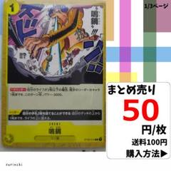 残11）1枚 鳴鏑 ST09-014 C 50円×枚
