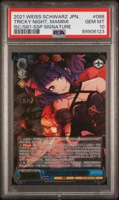 ヴァイスシュヴァルツ　シャニマス　トリッキーナイト　田中摩美々　SSP シャイニーカラーズトリッキーナイト田中摩美々ssp