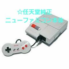 ☆ニューファミコン 本体 コントローラー付き