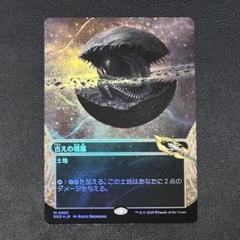 MTG マジック・ザ・ギャザリング 日本語 星景 ボーダーレス 古えの墳墓 MTG 久遠の終端 M 古えの墳墓 星景 ボーダーレスFoil - メルカリ