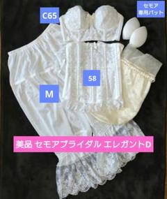 2025年最新】セモア インナー Dセットの人気アイテム - メルカリ