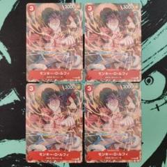 モンキー・D・ルフィ P P-006 4枚セット Vジャンプ特典プロモ