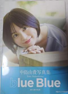 中島由貴 直筆サイン入りブロマイド アイドル