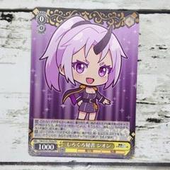 ヴァイスシュヴァルツ しろくろ秘書 シオン PR ヴァイスシュヴァルツ しろくろ秘書 シオン PR