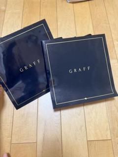 GRAFF ケース ボックス リボン ショッパー 保存袋 graff - GRAFF グラフ ☆ 箱 袋 リングケース ショッパー ☆ 美