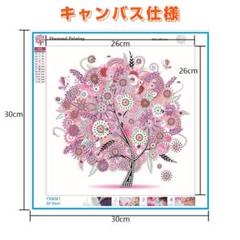 ダイアモンドアート 未使用品