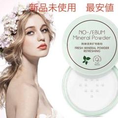 ミネラルルースパウダー NO SEBUM