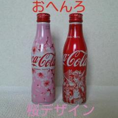 送料込み♪コカ・コーラ おへんろ、桜デザイン
