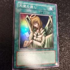 psa10 天使の施し 遊戯王 PSA10】天使の施し スーパーレア - メルカリ